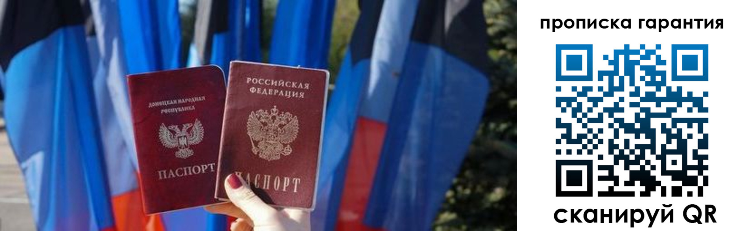 прописка для военкомата в Уссурийске