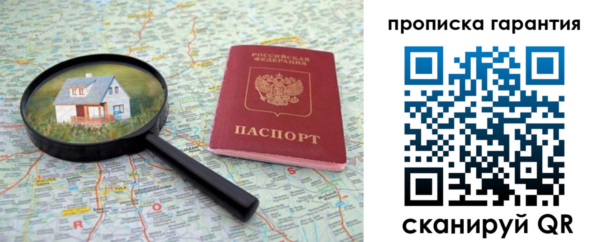 прописка иностранных граждан в Уссурийске